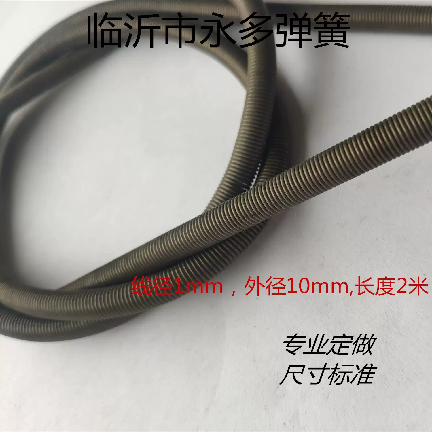 直筒弹簧长1米2米磨具扭簧压簧异型簧五金工具配件疏通器弹簧