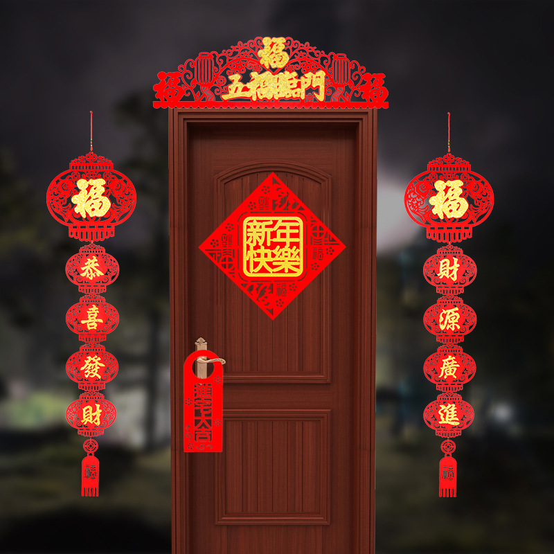 新年快乐、