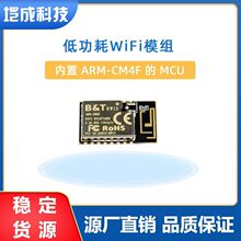 �¿�Wi-Fi�������o��SoCģ�K ���� RTL8710BX���d�쾀 BW12