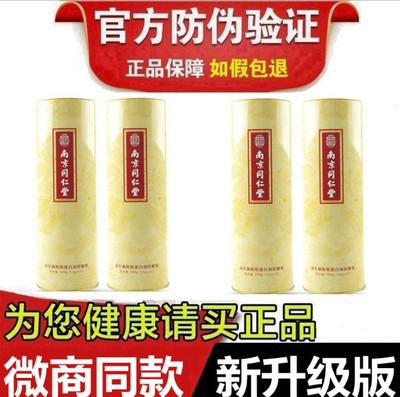 new edition Pot of Gold Nanjing Tongrentang Generation Empress Probiotics Yeast Soft sweets Upgraded version Golden barrel