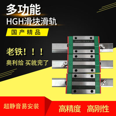 国产20微型直线导轨滑块滑道线轨 HGH/HGW15 20 25 30 35 45 CA