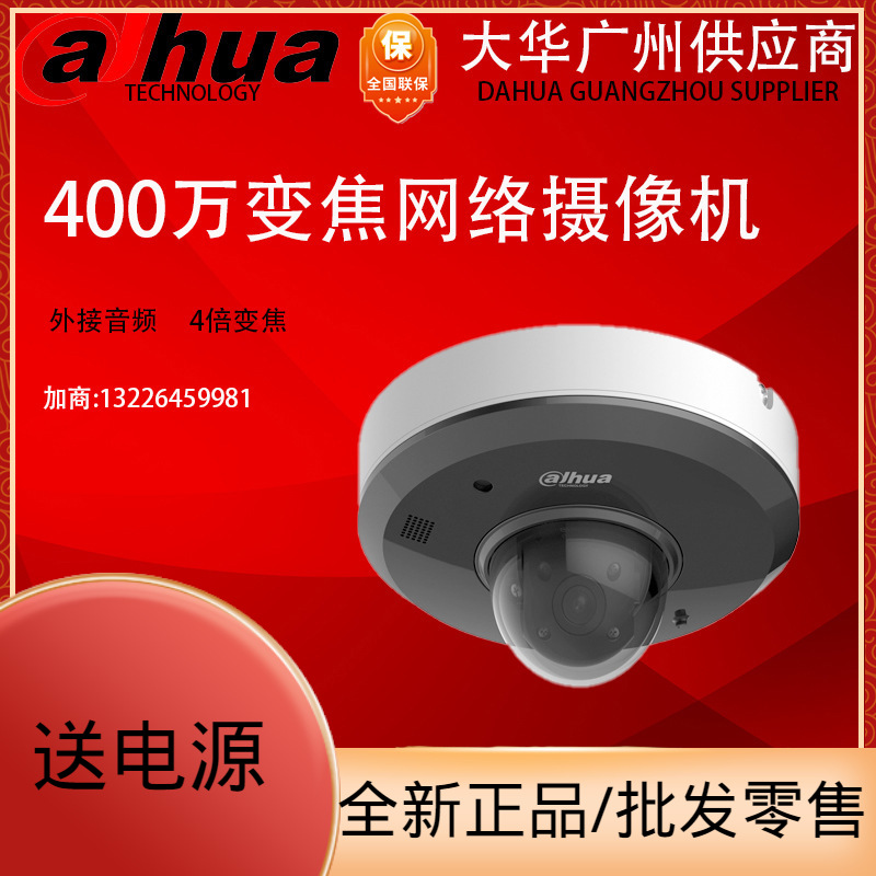大华400万声光警戒半球云台网络摄像机 DH-SD-1A1404XB-GNR-D