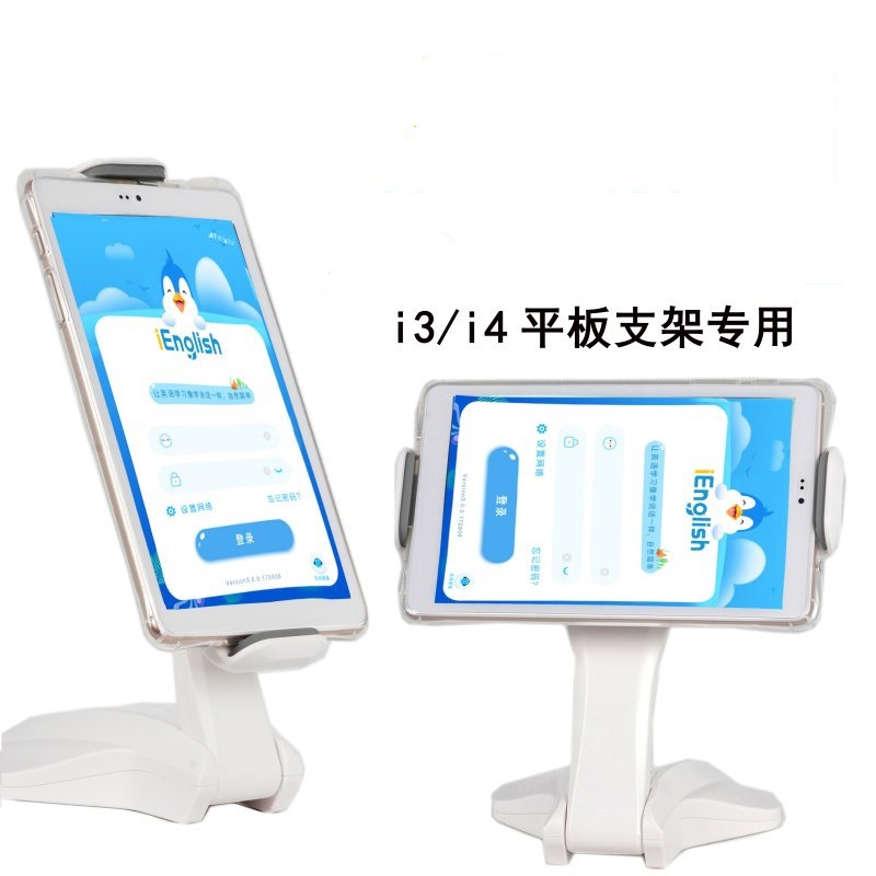 批发iEnglish英语阅读平板电脑学习机支架万能手机游通用桌面直播|ms