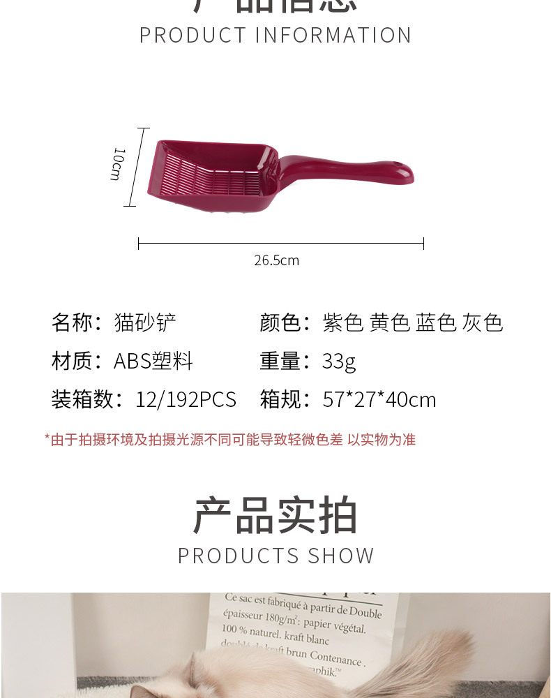 膨润土猫砂铲_07.jpg