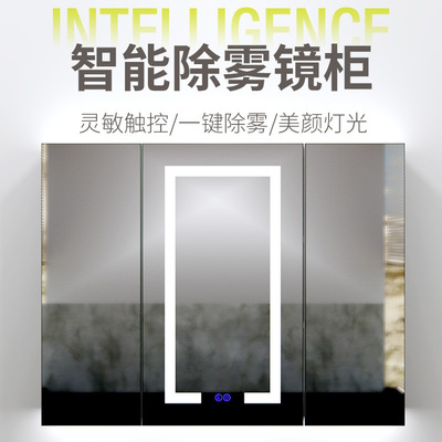 厂家直供镜柜智能触控式多功能储物浴室收纳防雾大容量不锈钢镜柜|ms