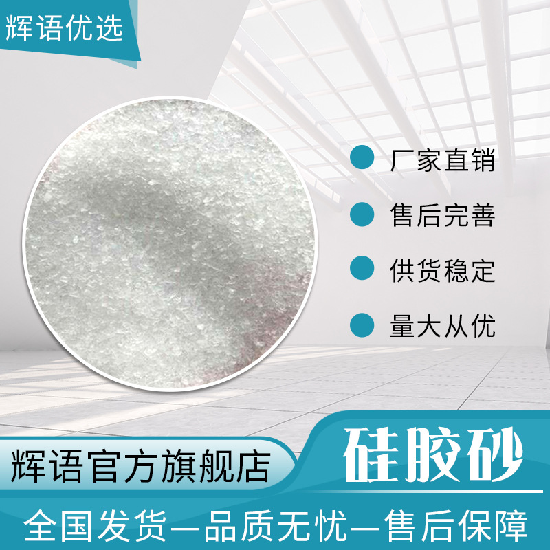 现货供应硅胶砂硅胶沙废黑柴油废机油废煤油硅胶脱色砂 过滤砂