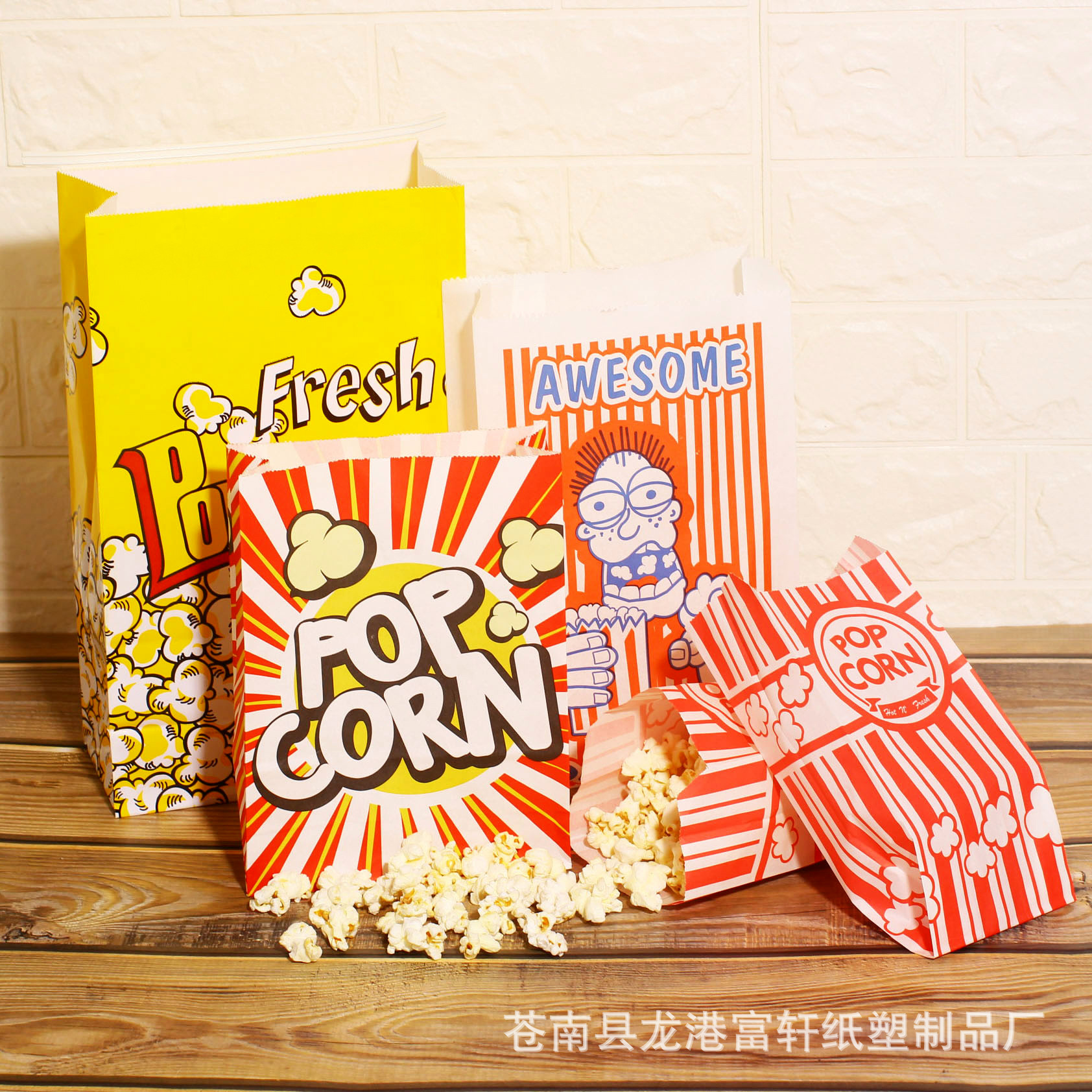 爆米花袋-白底004副本