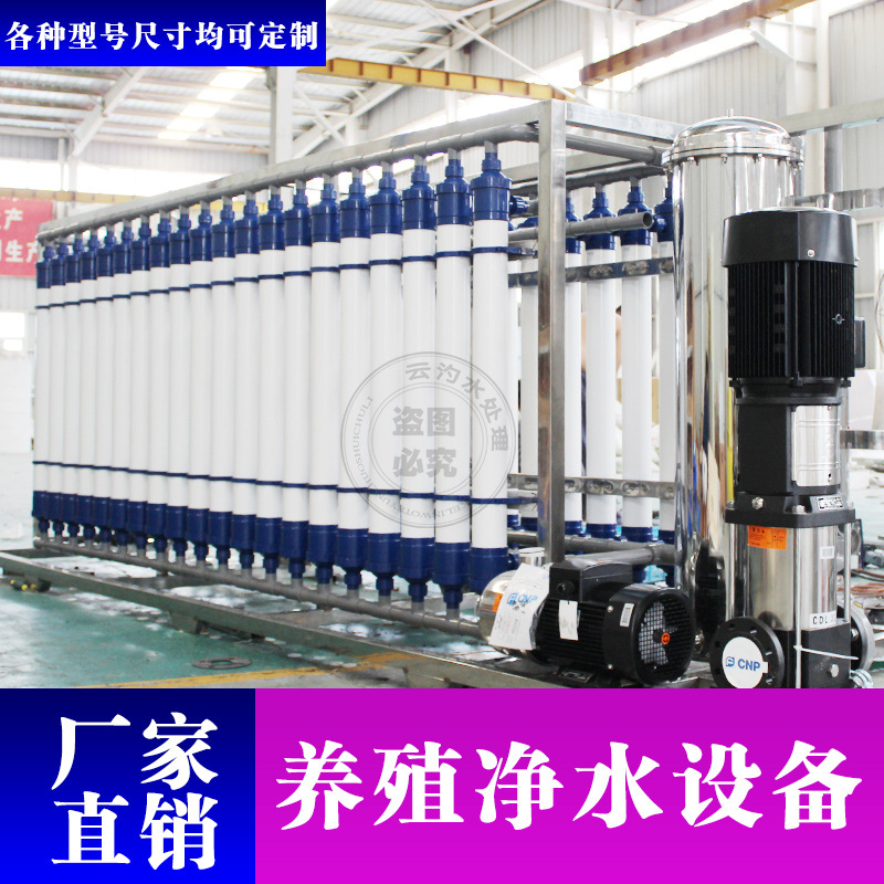 large farm Water equipment Penetration equipment Water Purification equipment Water equipment Water filter