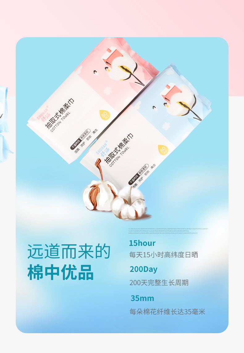 抽取式棉柔巾-恢复的_08