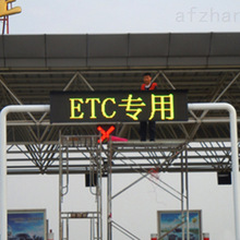 高速公路ETC车道显示屏 ETC指示灯 收费站通行屏天棚灯供应