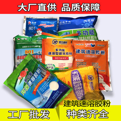 厂家直销801建筑速溶胶粉水泥防水特调外墙粘结901高粘度卷材胶粉|ms