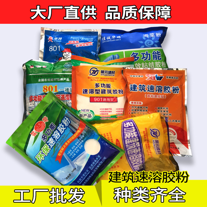 厂家直销801建筑速溶胶粉水泥防水特调外墙粘结901高粘度卷材胶粉|ms