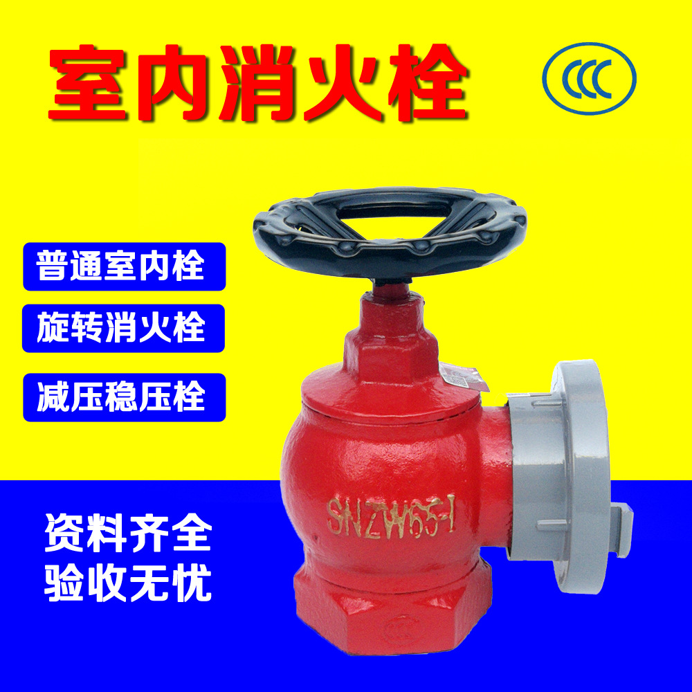 Indoor fire hydrant SN65 decompression and regulatory DN65 sprinkler…