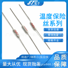 温度保险丝热熔断器5A102度250V雅宝AUPO保险丝陶瓷温度保险丝