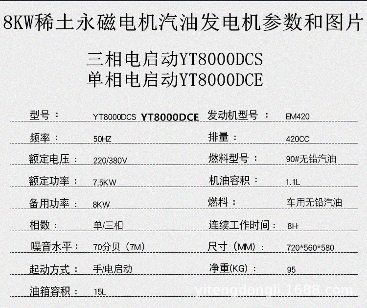 YT8000DCS-详情页 (3)_副本.jpg