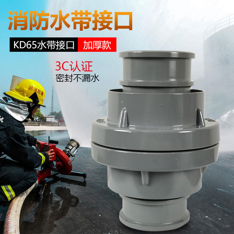 福建贵峰消防加厚KD65内扣式水枪接头水带接口消防接扣65MM鑫祥龙