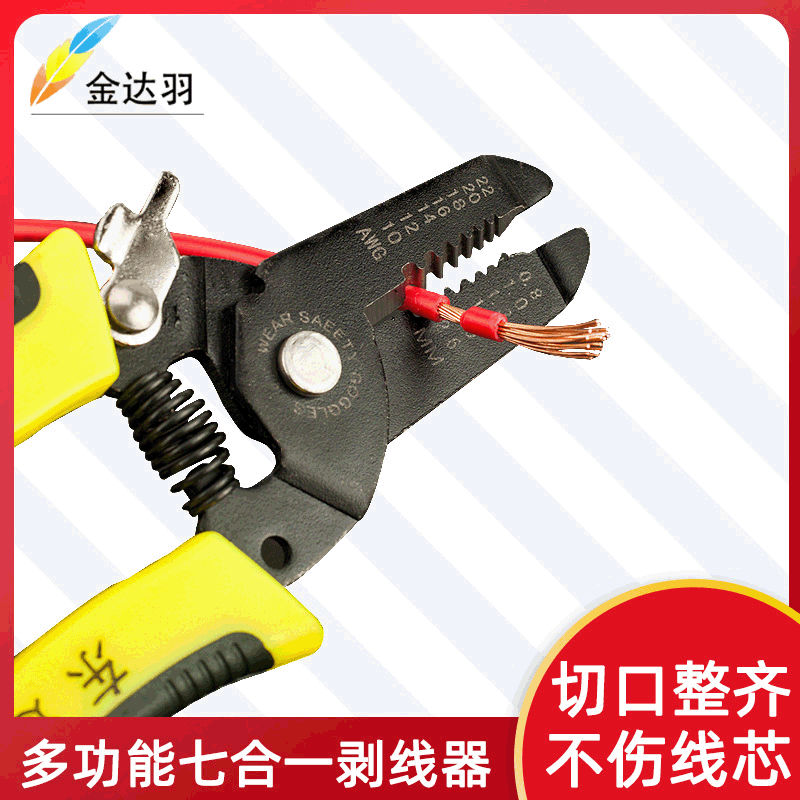 多功能剥线钳七合一电工剥线器便捷多功能电工钳省力工具压线钳|ms