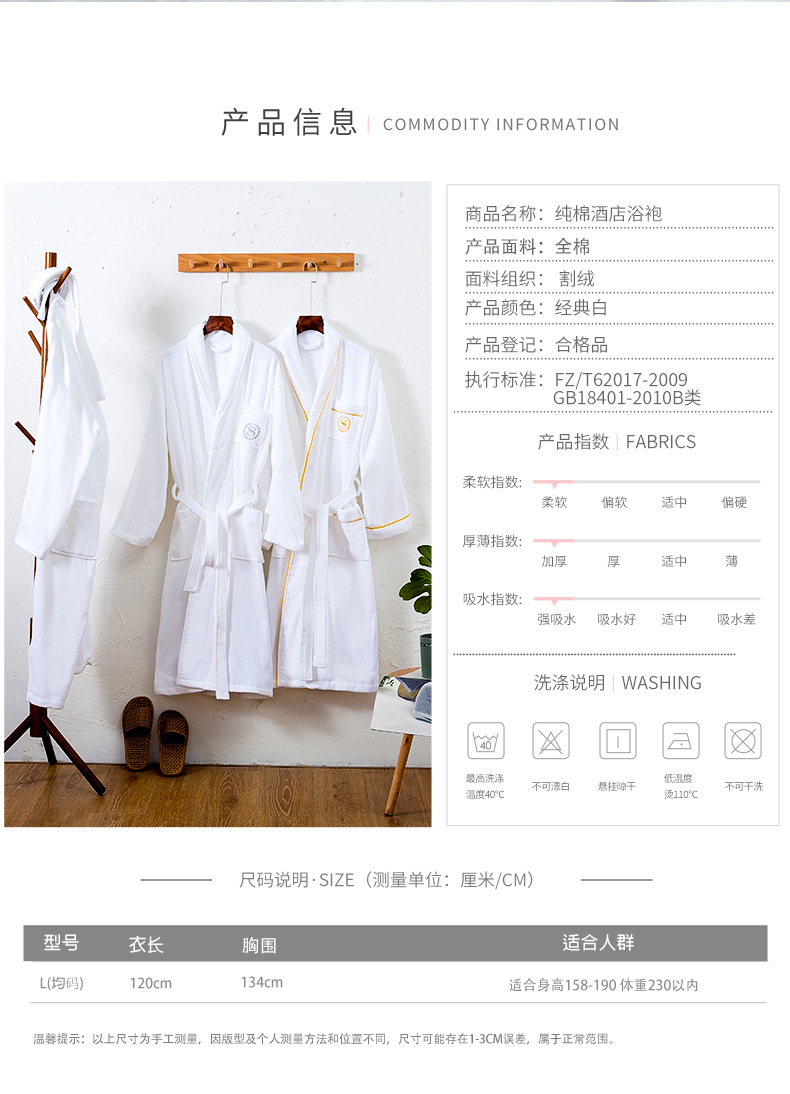 酒店浴袍详情页_06.jpg