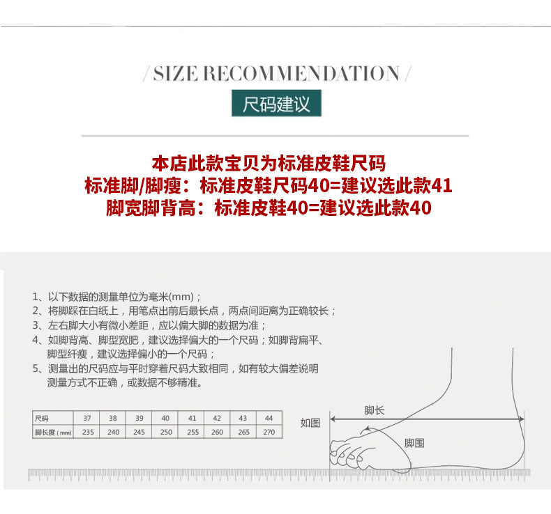 皮鞋尺码.jpg