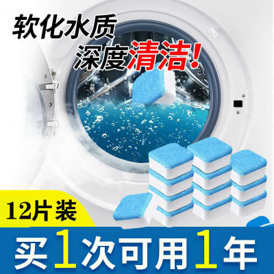 洗衣机槽泡腾清洁除垢婴儿家用滚筒波轮式专用翻新神器无异味包邮
