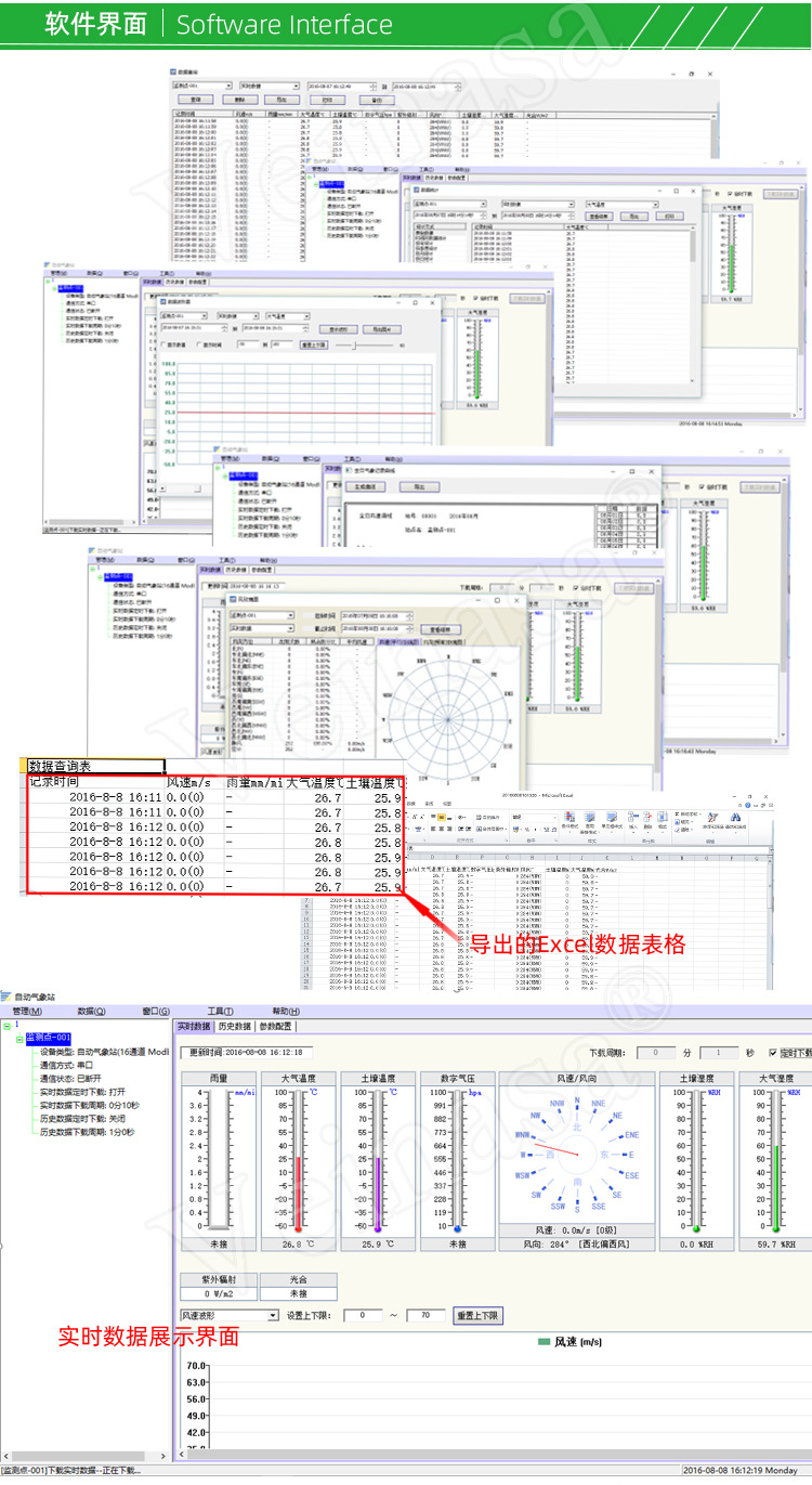 光伏气象站PV-AWS208_10.jpg