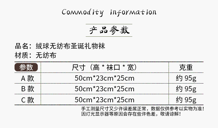 95g Weight Nonwoven Material Christmas Festival Nonwoven 1