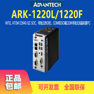Yanhua ARK-1220L/1220F встроенная промышленная машина управления Dio Dio Port Computer Computer Промышленное управление мини-шасси