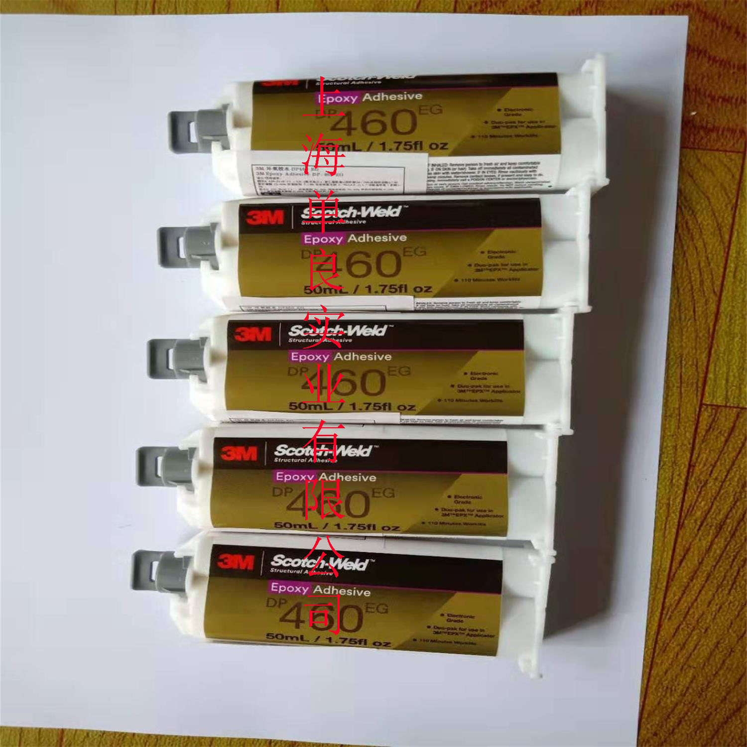3MDP460EG，3M DP460EG，3mdp460eg，3m dp460eg电子级环氧胶阿里巴巴