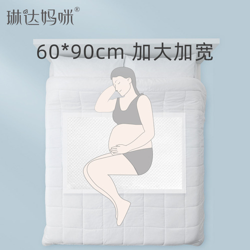 Linda Mommy maternity puerperal pad postpartum care pad supplies disposable bed sheet waterproof pad menstrual pad 8 pieces