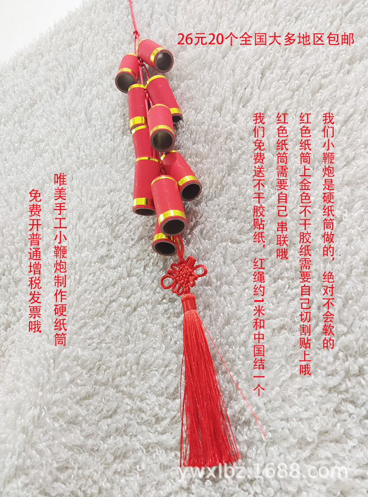 小鞭炮制作材料手工diy硬纸筒 大红色小纸管幼儿园环境布置用挂饰