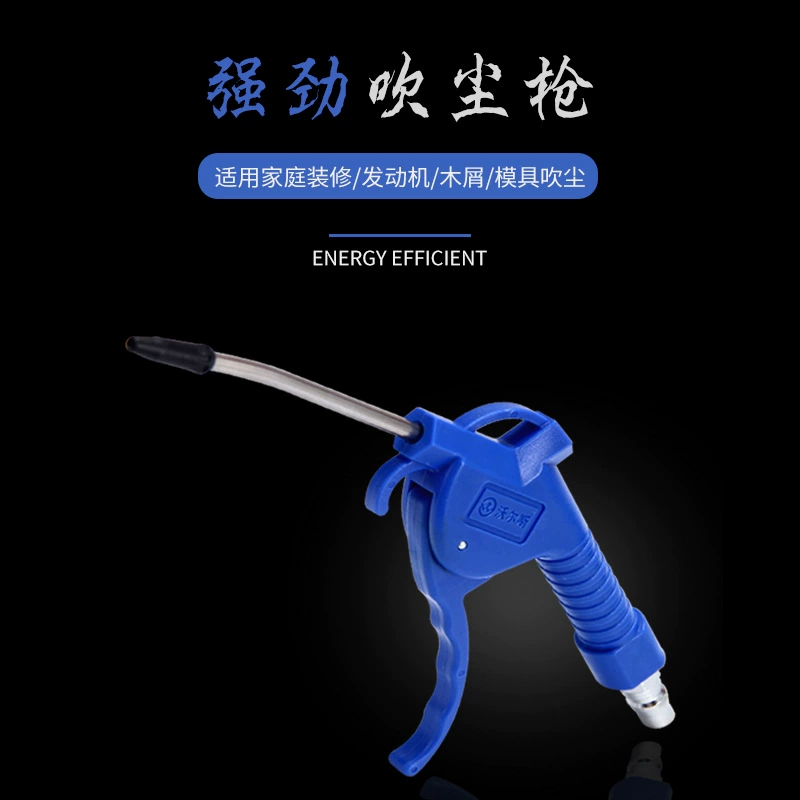 Пневматический инструмент выдувной пистолет пластиковый выдувной пистолет пыль пистолет Воздушный пистолет Короткий пистолет сталь сильный выдувной пистолет