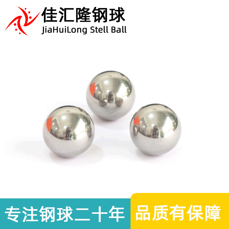 直径20mm304不锈钢珠 实心圆球 20毫米不锈钢球