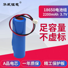 上海化工UL KC CQC 18650鋰電池2200mah 藍牙音響18650鋰電池