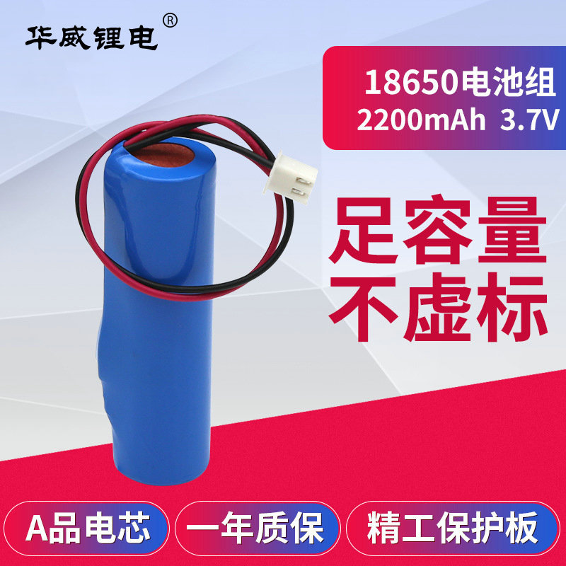 上海化工UL KC CQC 18650锂电池2200mah 蓝牙音响18650锂电池