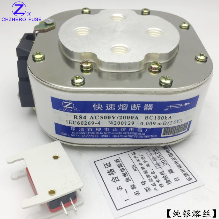 快速熔断器RS4-500V/1600A1650A1800A2000A2200A-P正熔800V