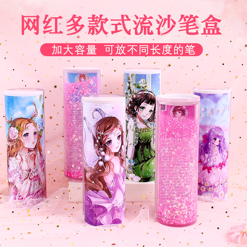 十二星座流沙文具盒多功能大容量女孩中小学生铅笔盒韩版网红笔筒