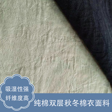 特价大提花秋冬棉衣时装面料C5029 纯棉双层面料藏蓝灰色两色可选