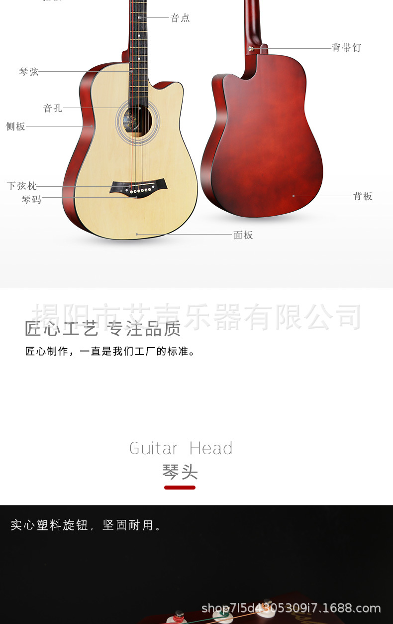 38寸吉他详情_05.jpg