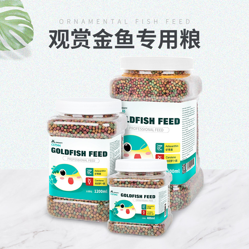 寵尚天 OEM  魚糧觀賞魚飼料 金魚飼料 小金魚錦鯉魚食  小粒魚料