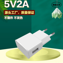 5V2A手机充电器 适用三星N7100手机欧美规充电器1A/2A单USB充电头