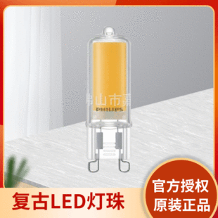 Philips G9 economical retro LED lamp beads DOB 1.8W 3.2W LED crystal lamp beads 2700K