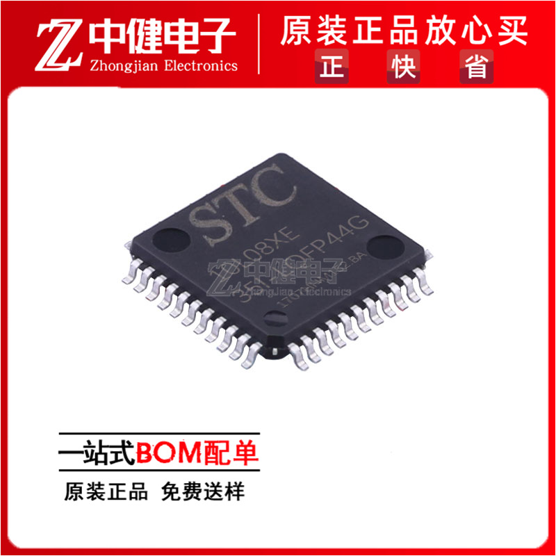 STC10L08XE-35I LQFP44 STC/宏晶 微控制器 单片机 集成电路 原装