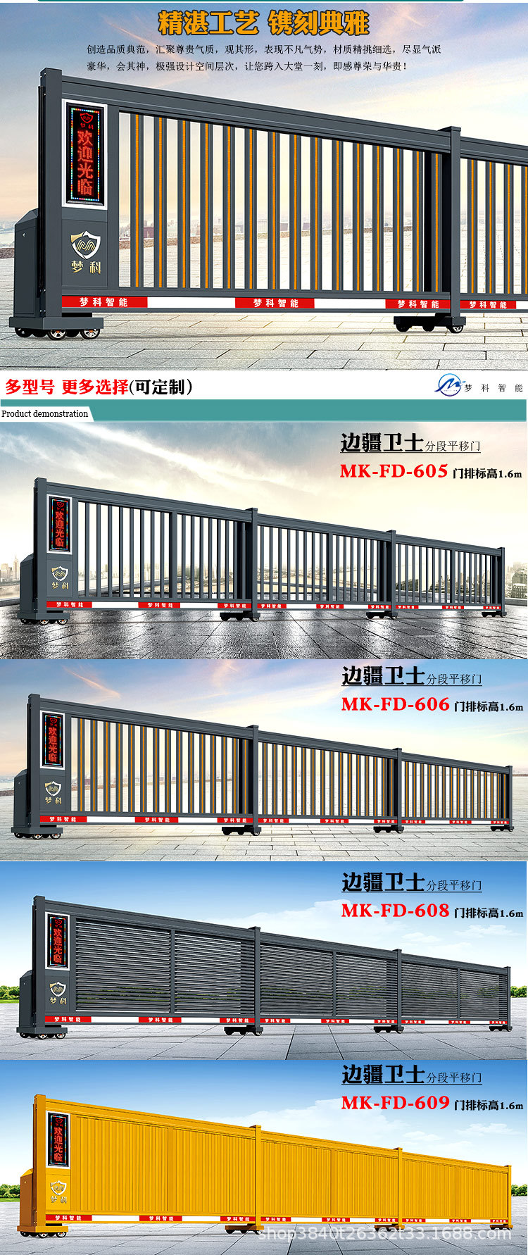 梦科电动伸缩门分段直线平移门铝合金段滑门折叠悬浮门工业大门-阿里巴巴