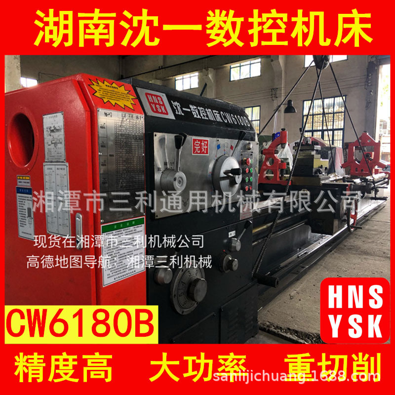 厂价直供沈阳重一产CW6180B普通卧式车床 含税包运费