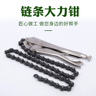 链条大力钳