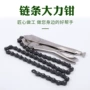 链条大力钳