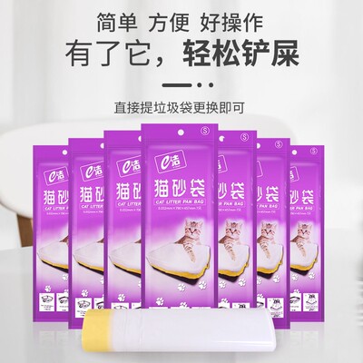 猫砂袋加厚耐扯猫砂盆清洁袋大中小号宠物猫咪清洁用品