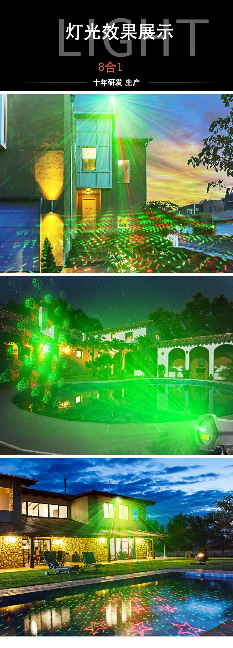 720激光灯-恢复的_05~1