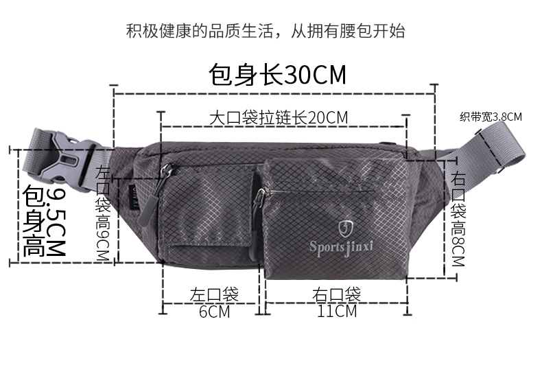 跑步腰包
