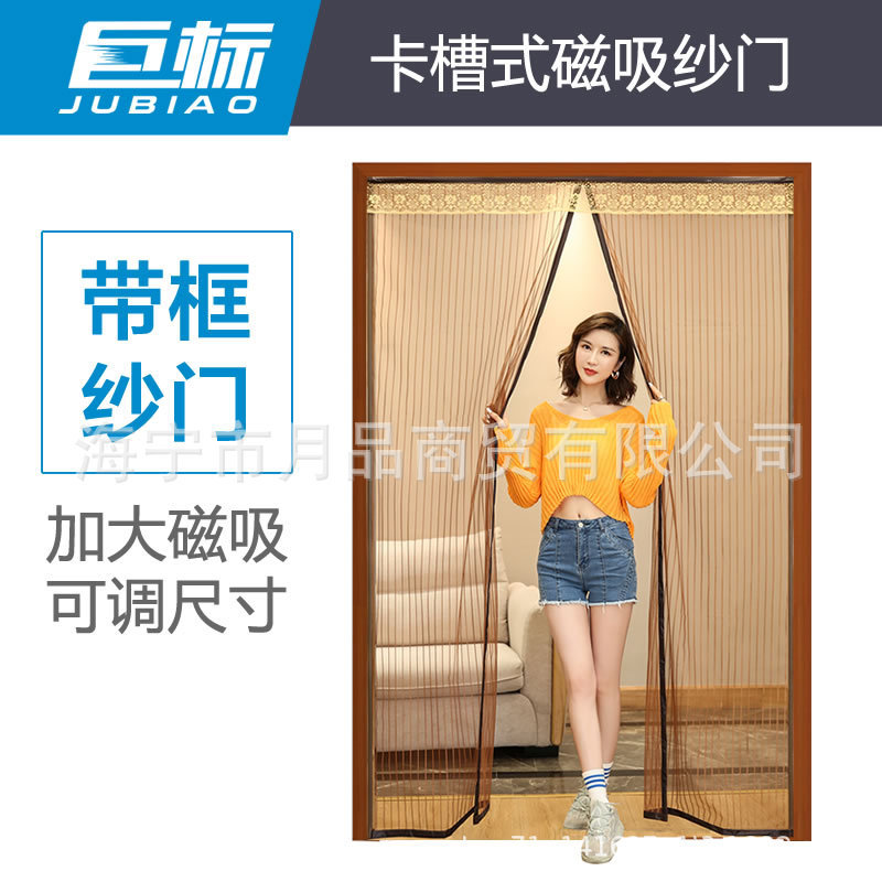 Magnetic Attraction Magnetic Anti-mosquito Door Self-adhesive Magnet Door Curtain Window Screen Home Door Screen Screen Self-loading Sand Door
